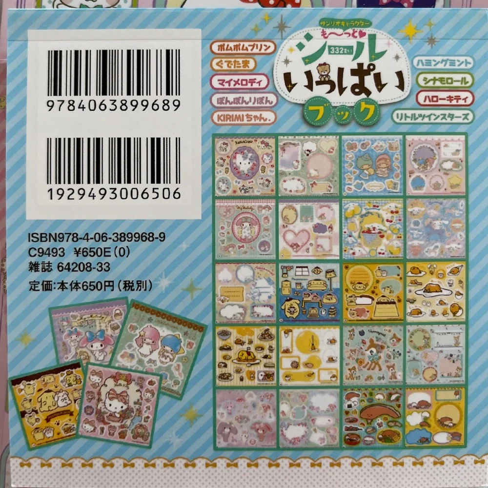 Sanrio Sticker Bundle - Picture 7 of 7